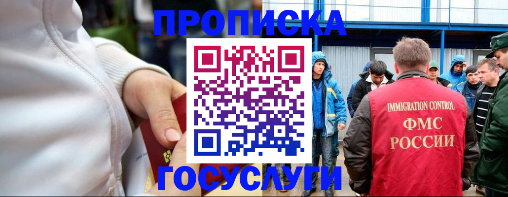 прописка регистрация в Избербаше