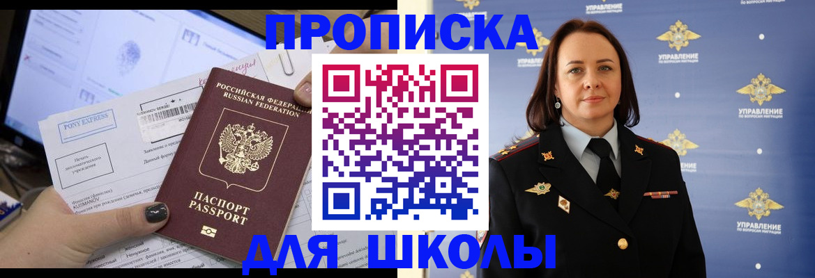 временная регистрация в квартире в Избербаше