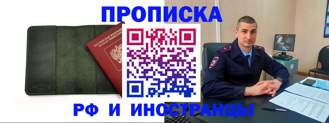 пропишу в квартире в Избербаше